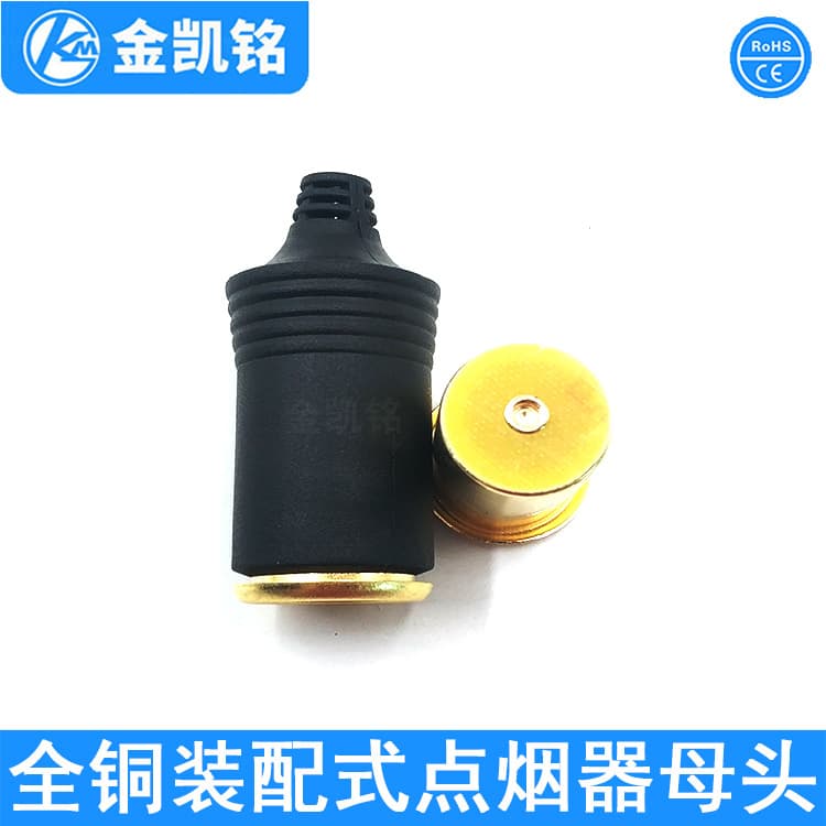 Cigarette Lighter Female Connector, Car Cigarette Lighter Socket, Assembly-Type Cigarette Lighter Female Terminal, Car Cigarette Lighter Accessories