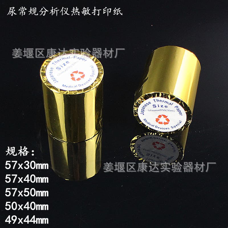 Urinalysis Analyzer Thermal Paper 57*50 for Uritest 180 Urine Analyzer, Hematology Thermal Paper