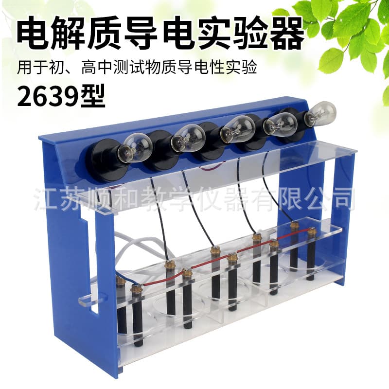 2639 Electrolyte Solution Conductivity Demonstrator Electrolyte Conductivity Experiment Instrument Middle School Conductivity Testing Device