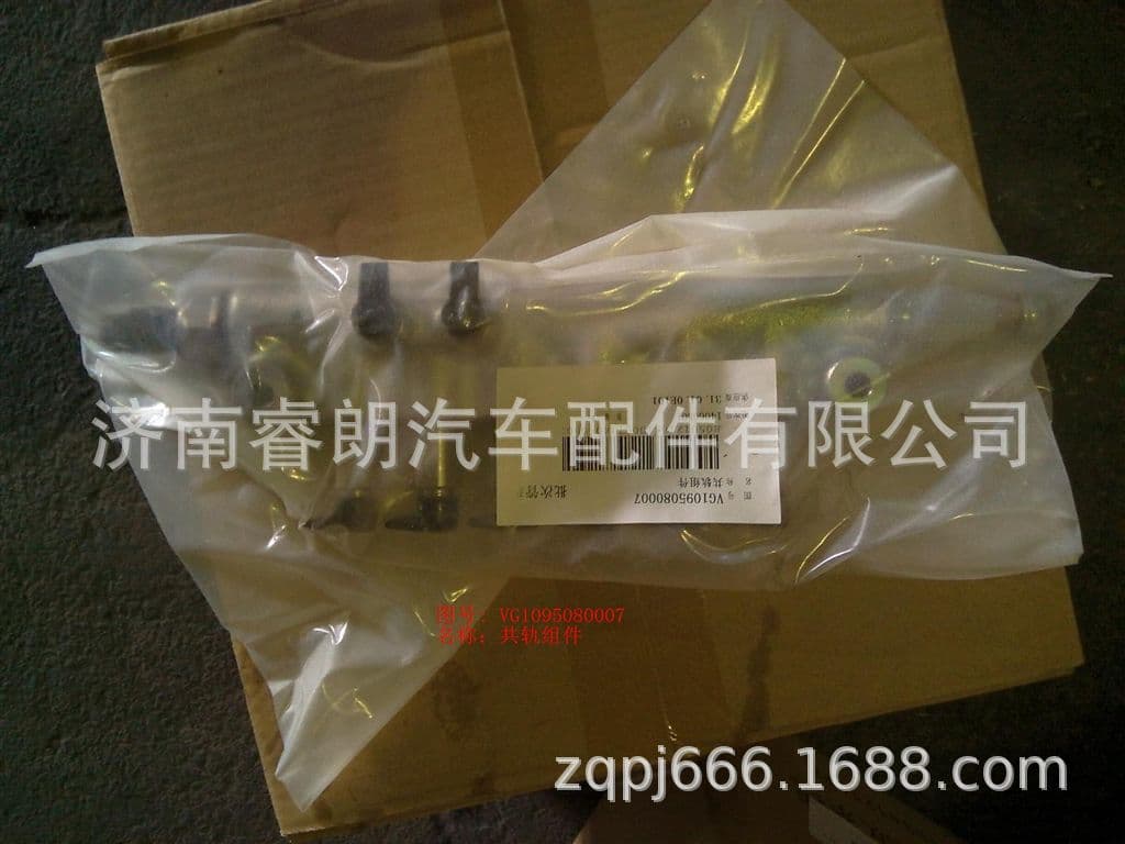 Production and Wholesale of Sinotruk HOWO STEYR Parts VG1095080007 Common Rail Assembly