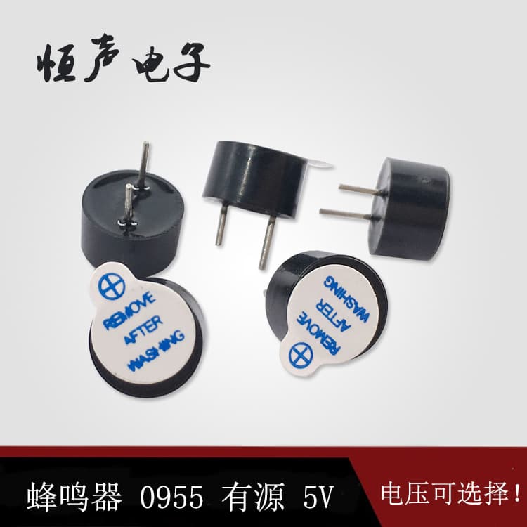 9055 Buzzer 9*5.5 Active Integrated High Temperature Resistant Environmentally Friendly 5V DC Buzzer Can Pass Wave Soldering