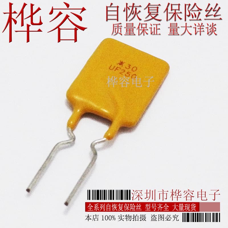 PPTC resettable fuse RUEF250 30V2.5A 2500MA brand new genuine.