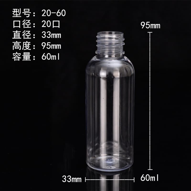 Gs20-60 60ml Plastic Bottle Small Mouth Liquid Pet Perfume Vacuum Fish Medicine Bottle Cosmetic Packaging
