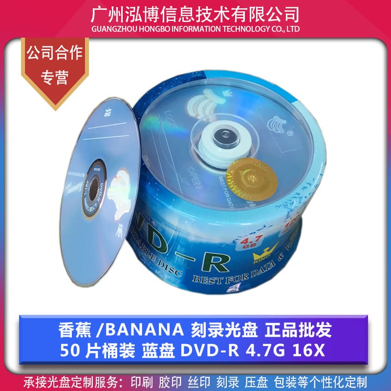 Banana King/Banana Blue Disc DVD-R, Recording Discs 4.7G 16X, Genuine Wholesale
