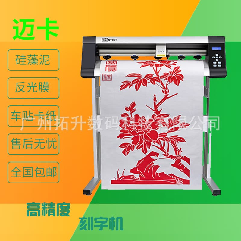 Maika MK630U Graphic Advertising Heat Transfer Film Cutting Plotter, Sandblasting Cutter, Drawing Machine