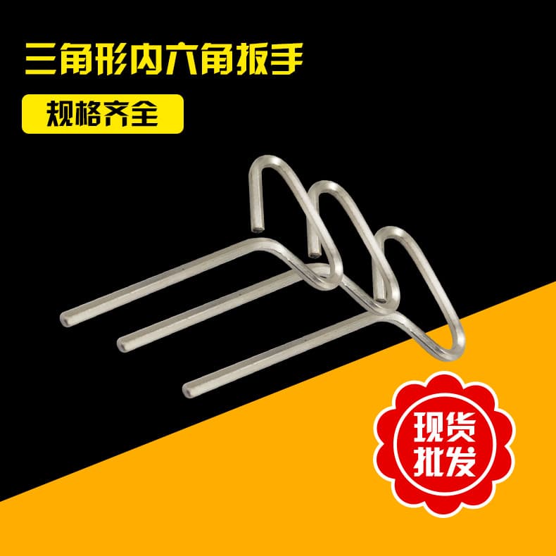 Factory direct supply chrome vanadium steel tool wrench triangle wrench hexagon flat head wrench material specifications can be customized