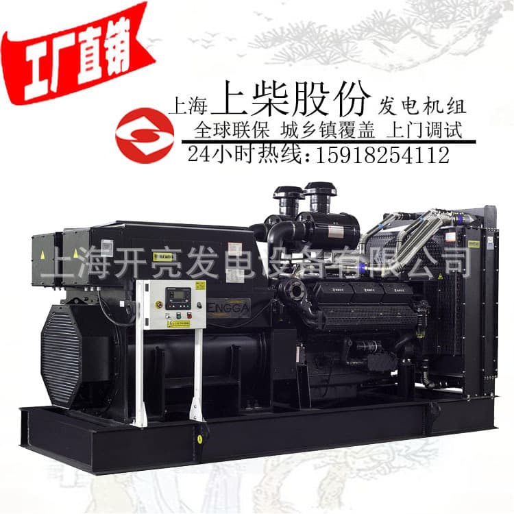 Factory Direct Global Warranty 1600KW SDEC Diesel Generator Shenyang Generator Price City Gasoline