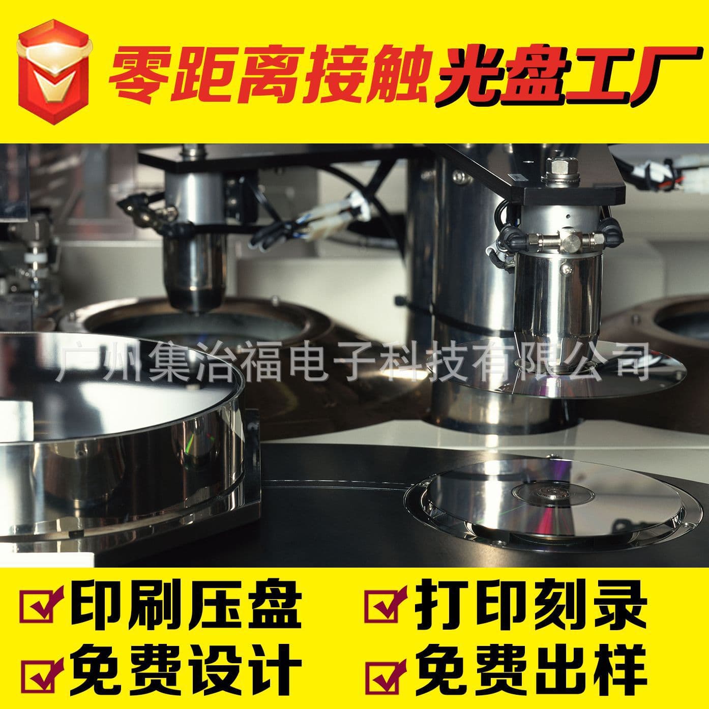 Custom CD/DVD pressing factory for music vinyl, CD production, printing, Blu-ray BD customization, burning, and printing services.