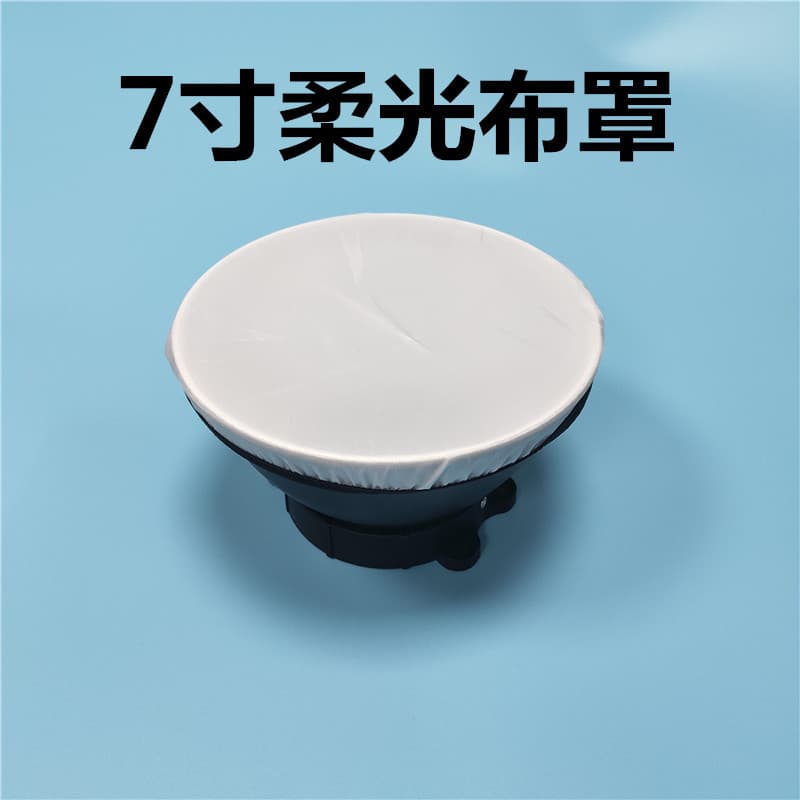 Wholesale 7 inch standard cover soft light cloth cover 18cm soft light cloth flash background cloth light shooting white cloth cover