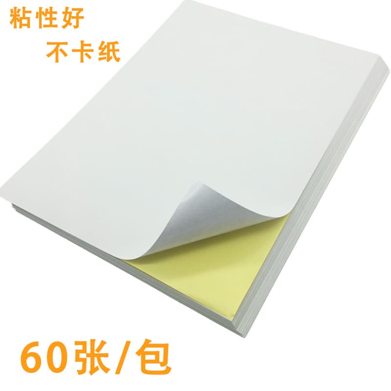 A4 Adhesive Sticker Labels Matte Blank Paper for Books, Glossy and Matte Finish, A4 Adhesive Label Printing Paper Wholesale