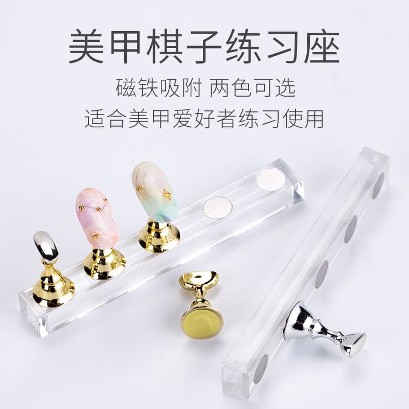 Nail Art Practice Chess Piece Base False Nail Support Patch Seat For Version Fixed Seat Training Bracket Drag