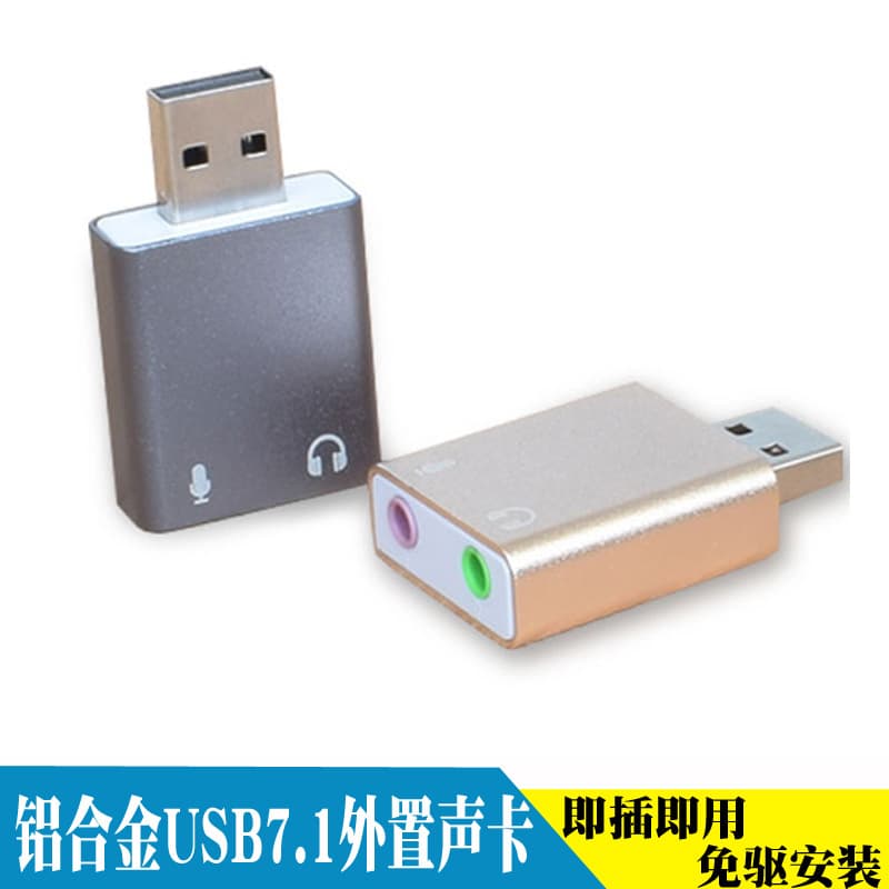 Direct Plug-in Recording Wireless USB 7.1 Sound Card Computer USB Sound Card Aluminum Alloy No Driver Needed Karaoke External