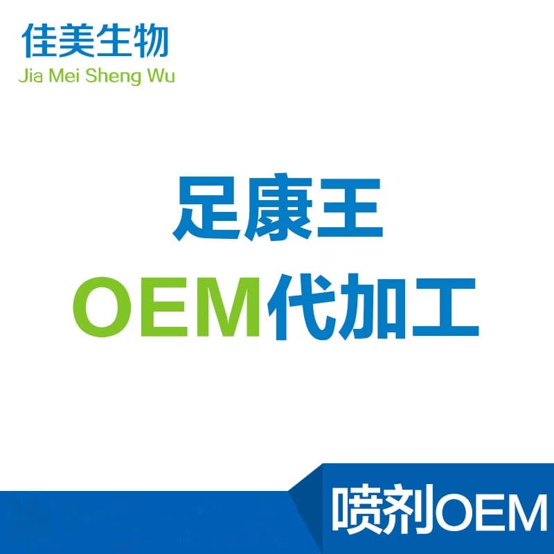 Henan Jiamei Biotechnology Co., Ltd. is a manufacturer of products for treating gray nails, hand and foot care, and nail grooves.