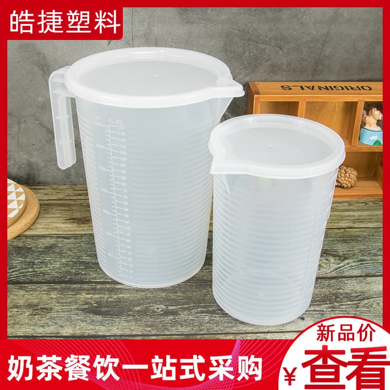 PP Plastic Double-Sided Graduated Measuring Cup Baking Measuring Jug Stripe Anti-Slip Thickened Transparent with Lid Factory Direct Supply