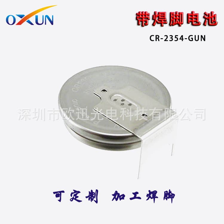 Supply CR2354 Solder Tab Battery CR2354/GUN Battery Coin Cell CR2354