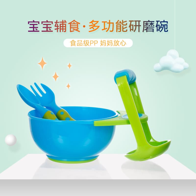 Baby Food Grinding Bowl Dual-Color 3D Spoon and Fork 4-Piece Set, Grinding Handle, Grinding Bowl and Grinding Rod Set