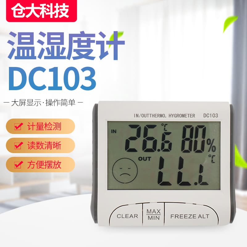 Factory Direct DC103 Large Screen Home Thermometer with Probe, Records High/Low Temperatures, Smart Digital Display