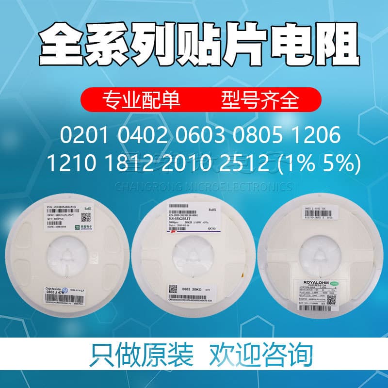 Partial list of surface mount resistors: 0402, 0603, 0805, 1206, 1210, 1812, 2010, 2512.