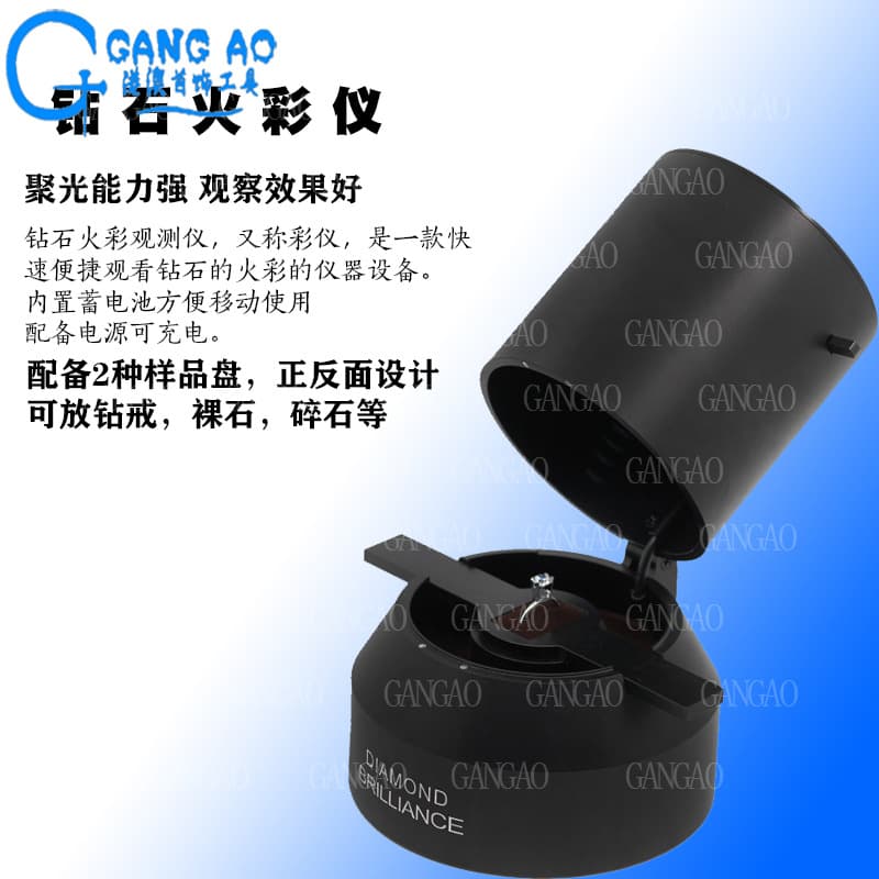 Diamond Fire Scope / Fire Tester / Professional Diamond Cut / Jewelry Testing Tool / Diamond Fire Tool