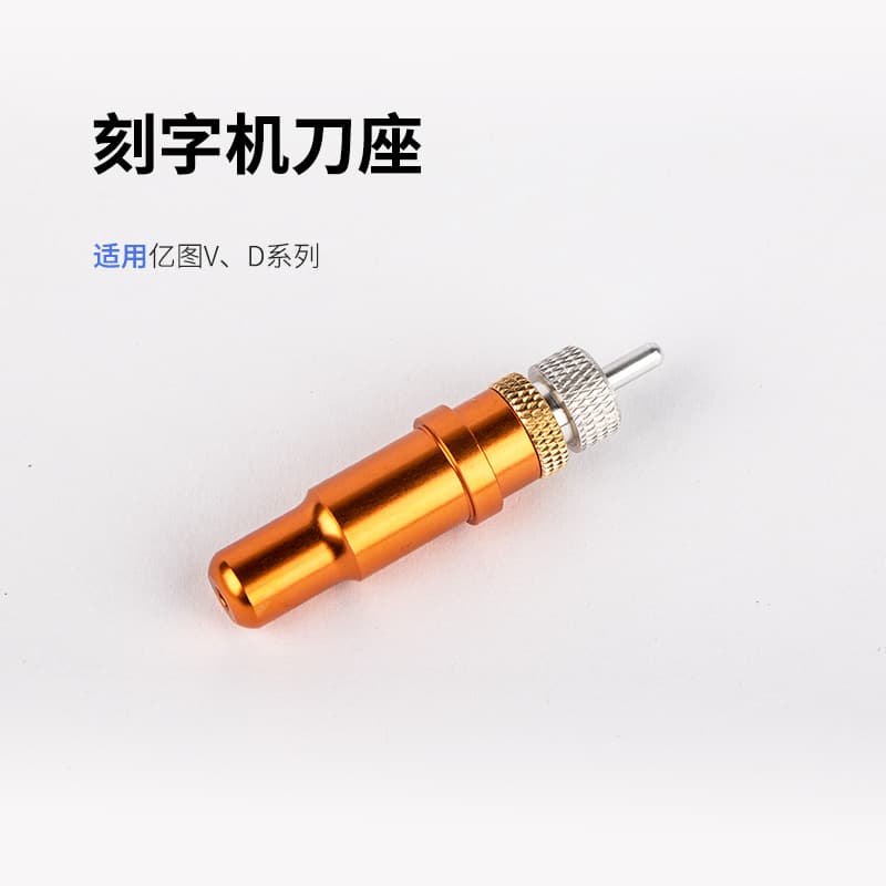 Yitu computer cutting machine knife holder accessories card knife pickup fine card cutting machine carving knife set knife holder spot