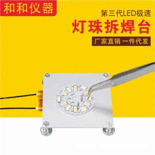LED Chip Desoldering Station LED Repair Tool Constant Temperature Heating Plate