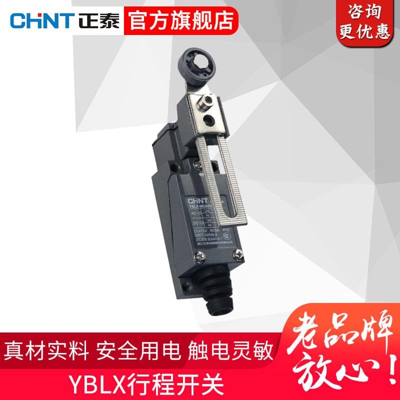Chint Travel Switch YBLX-ME/8108 Multi-Function Travel Limiter Switch Adjustable Roller Rotating Arm