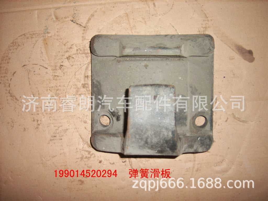 Production and Wholesale of Sinotruk Howo Steyr Parts 199014520294 Spring Sliding Plate
