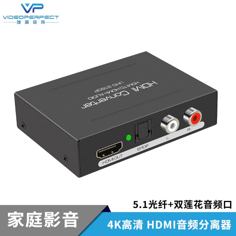 HDMI Audio Extractor with Red/White and Optical 5.1 Audio Converter for 4K Network Box