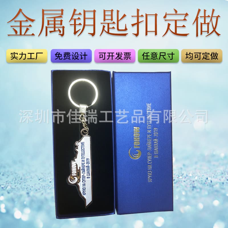 Premium Keychain Custom, Electroplated Baked Enamel Keychain, Size Combination Keychain, Business Gift Keychain Custom