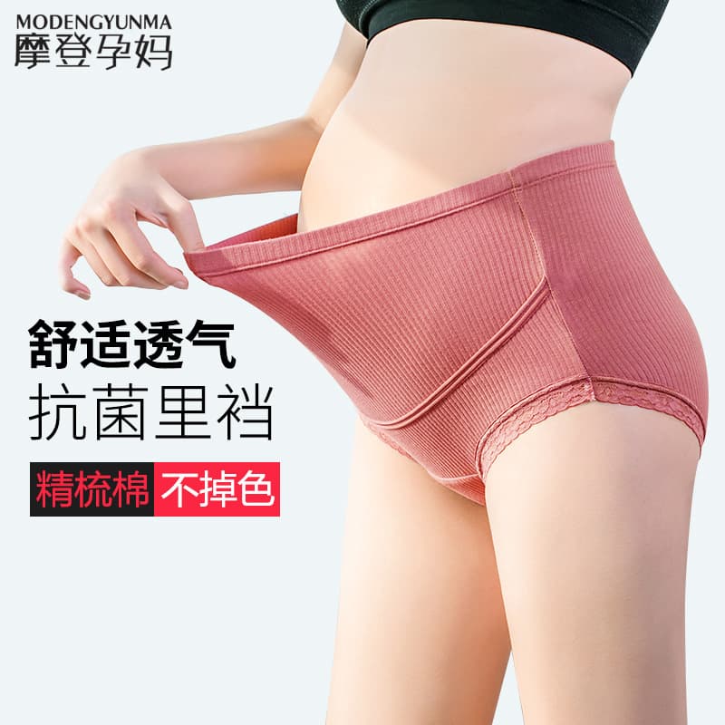 High-waisted maternity underwear, comfortable, breathable, seamless, U-shaped, belly-supporting, women's briefs with ribbed trim.
