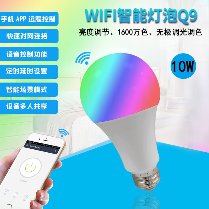 E27 WiFi LED Bulb / Smart WiFi Bulb / Globe Bulb / Color Light / Adjustable Color and Brightness