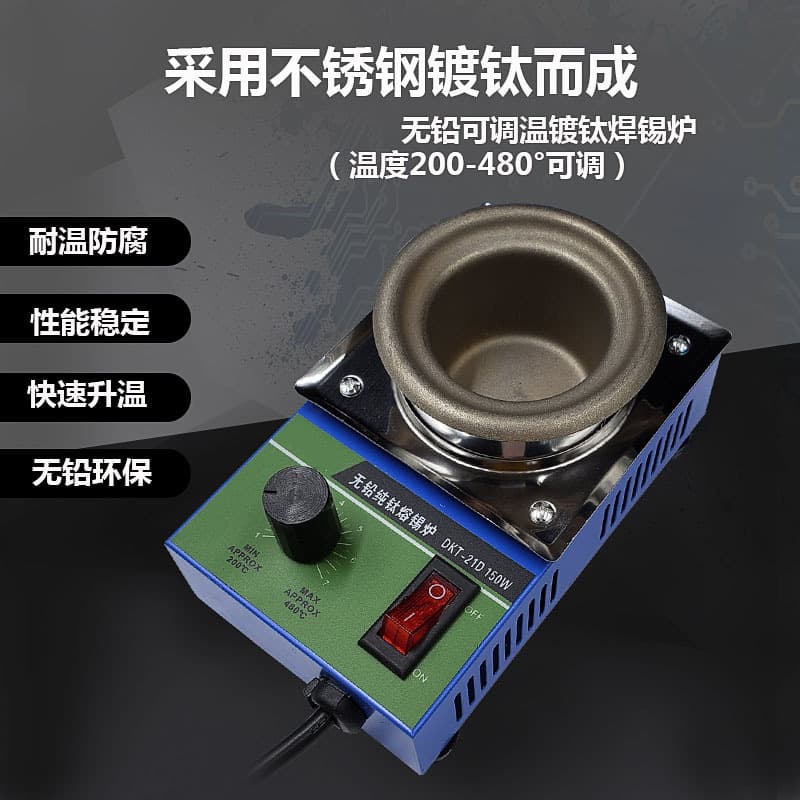Industrial-grade adjustable constant temperature small tin melting furnace, stainless steel tin pot, dip soldering furnace, 150W eco-friendly small tin furnace