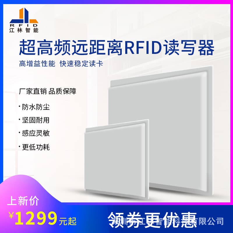 RFID Reader 915MHz UHF Reader Electronic Tag Long Range Parking Lot Reader Head