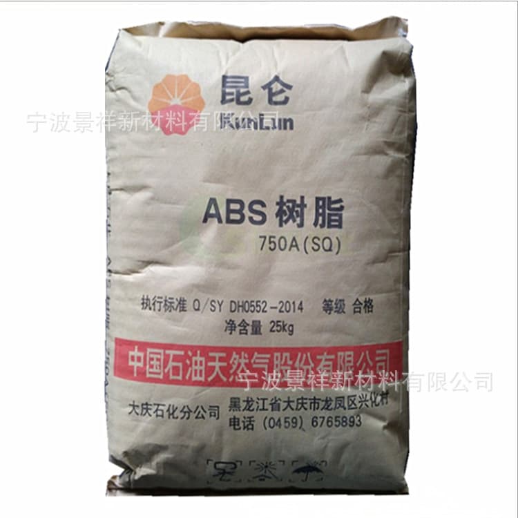 ABS Daqing Petrochemical 750A(SQ) Injection Molding Household Appliances Electronic Appliances High Flow