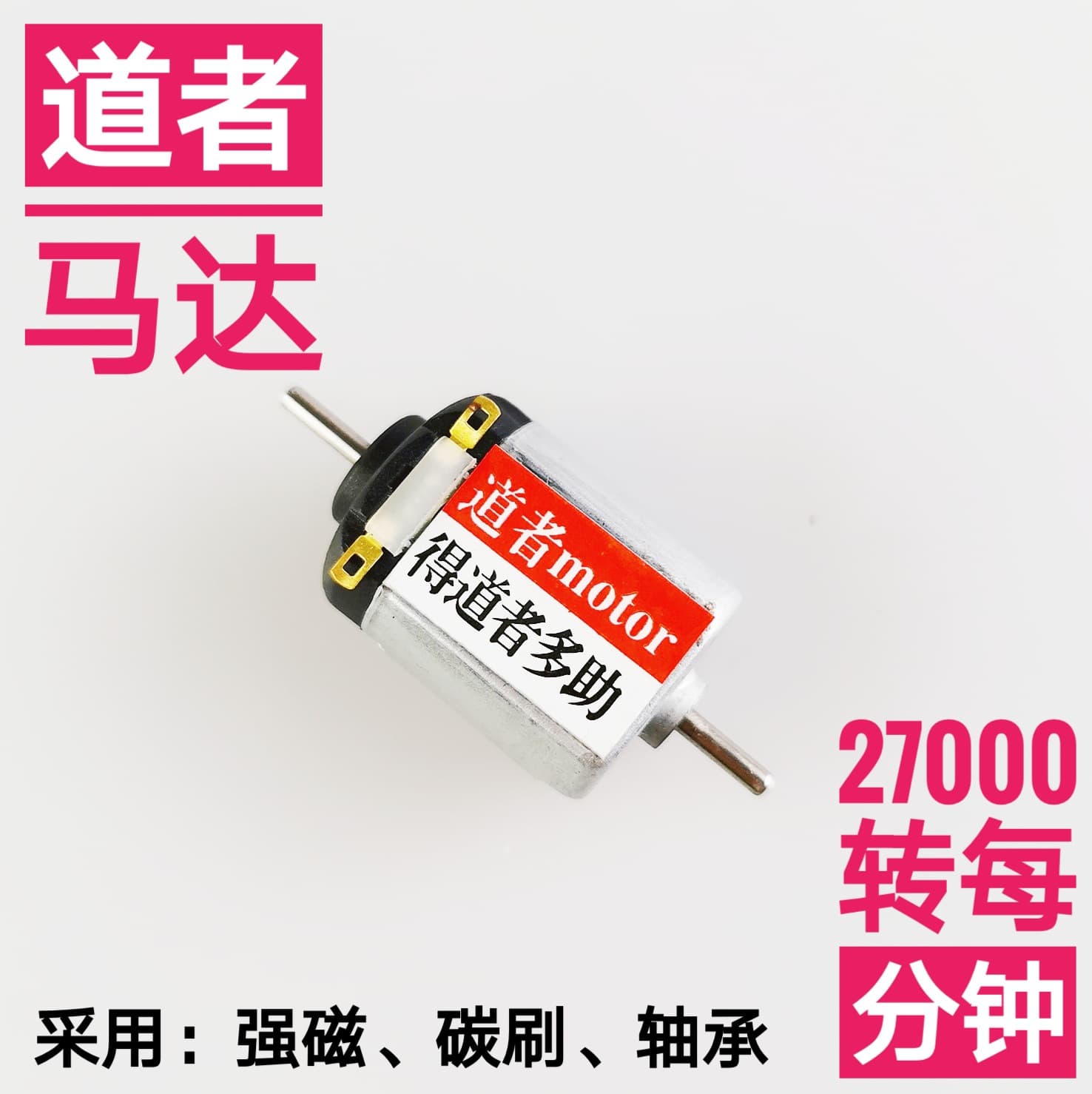 Double Shaft Motor Four-Wheel Drive High-Speed Carbon Brush Motor Strong Magnet Speed Motor Factory Supply Wholesale