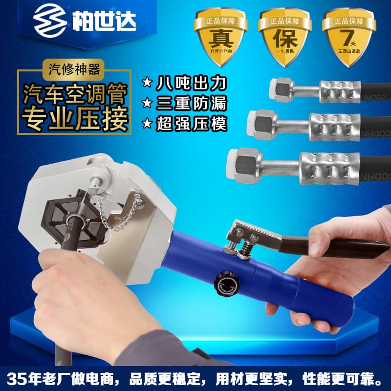 Portable Manual Hydraulic Car Air Conditioning Tube Expander Tool Handheld Hose Pressing Clamp For Soft Pipe Connection
