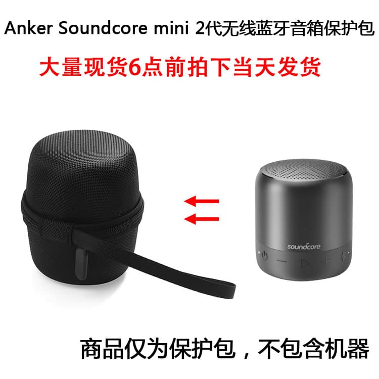 Protective Case for Anker Soundcore Mini 2nd Gen Wireless Bluetooth Mini Waterproof Portable Speaker