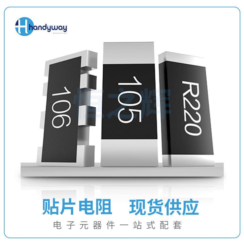 Guangzhou offers in-stock surface mount capacitors and resistors, including the full range of 887K resistors. We also provide electronic component matching services.