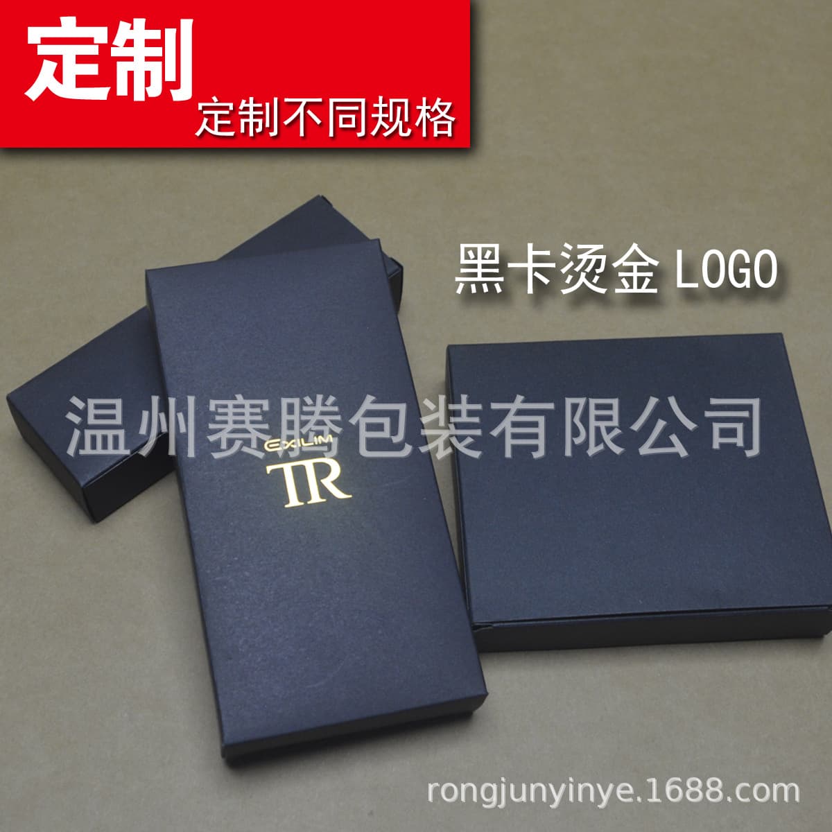 Black Cardboard Box in Stock, Black Packaging Box, Small Black Box, Specialty Paper Packaging Box, with Optional Logo Printing