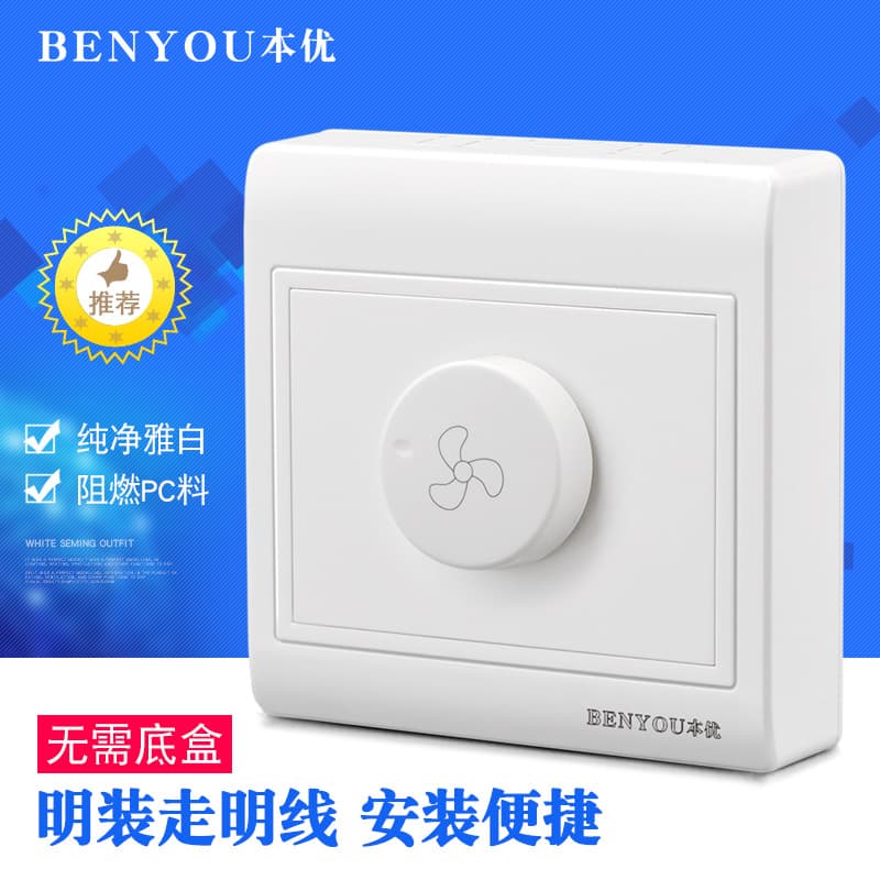 86-Type Flush-Mounted Electric Fan Adjustment Switch 220V Fan Speed Controller Ceiling Fan Stepless Variable Speed Control Rotary Switch