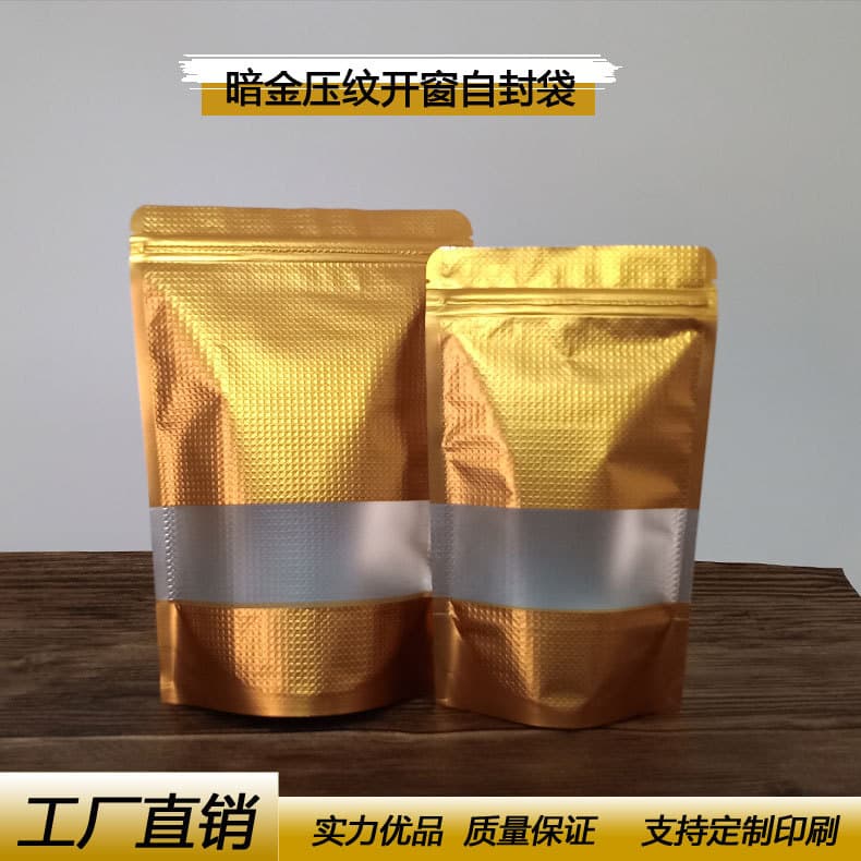 Dark Gold Embossed Window Transparent Self-Sealing Bags, Gold Stand-Up Pouches, Food Plastic Packaging Bags, Color Printed Sealed Bags