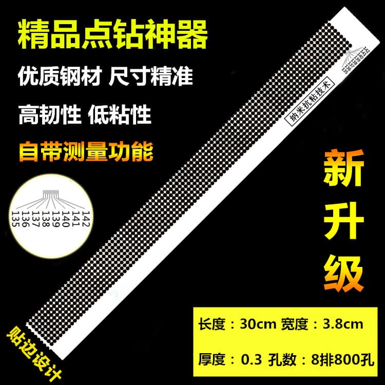 Diamond painting dot drill mesh ruler nano mesh ruler sticky diamond cross stitch tool sticker diamond painting artifact ruler dot drill ruler