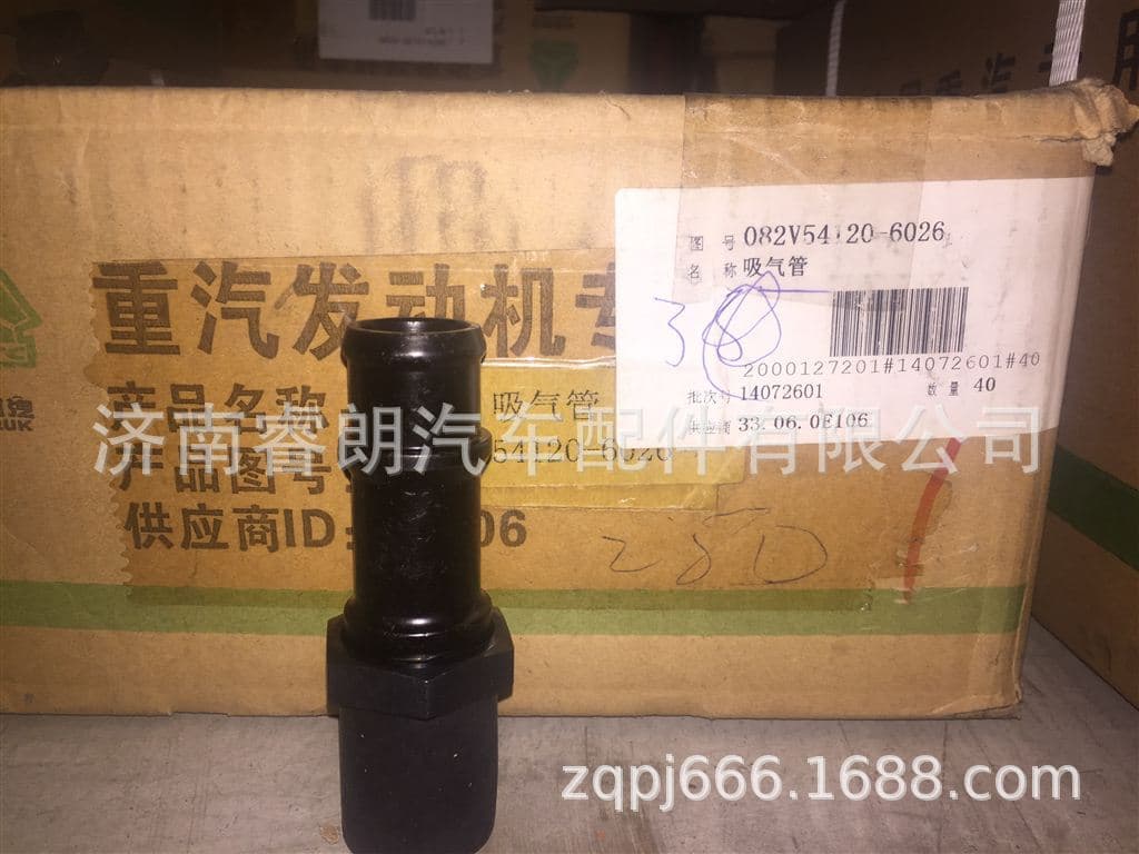 Production and Wholesale of Sinotruk HOWO SITRAK Full Vehicle Parts 082V54120-6026 Intake Pipe
