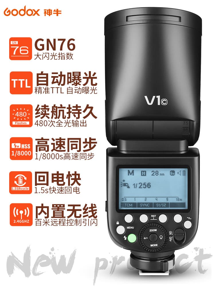Shenniu V1C/N/F/O/P Round Lamp Holder Lithium Battery High Speed TTL Flash Built-in 2.4G Wireless X System