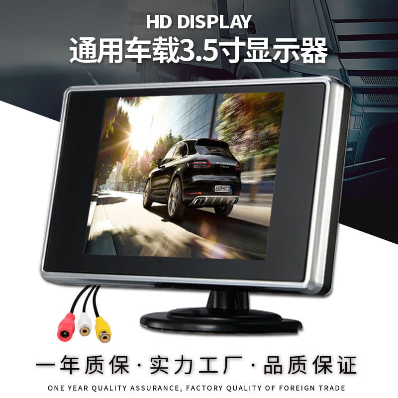 Car universal 3.5-inch car display 2-way AV interface video input reversing Image Display
