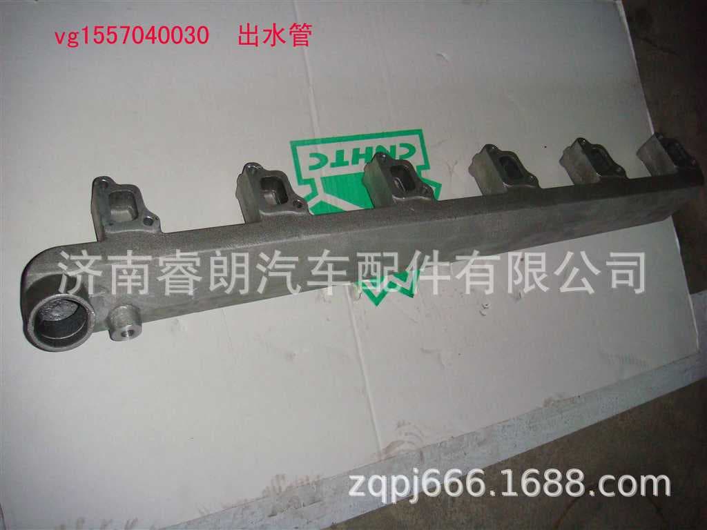 Production and wholesale of Howo Dump Truck parts VG1557040030 Water Outlet Pipe