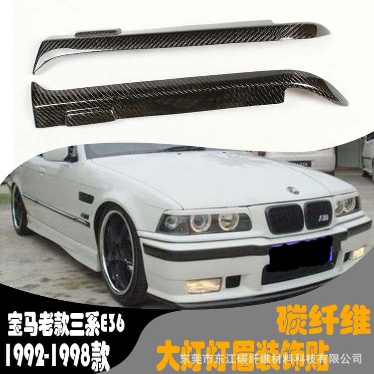 Applicable to 1992-1998 BMW 3 Series e36 modified carbon fiber headlight eyebrow lampshade decorative stickers