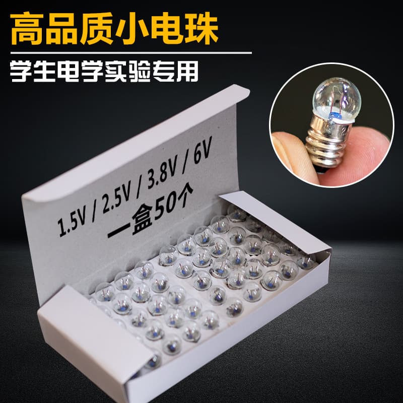 Junior high school physics electrical experiment small bulbs, 6V 0.5A, suitable for electrical experiment courses where the bulb lights up.