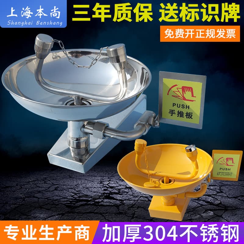 Industrial High-Quality 304 Stainless Steel Wall-Mounted Eyewash Station, Wall-Mounted Emergency Dual-Outlet Laboratory Eyewash for Factory Inspection