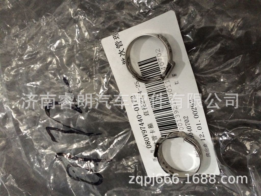 Production and wholesale of Sinotruk Howo SITRAK complete vehicle parts 080V97440-0172 Hose Clamp